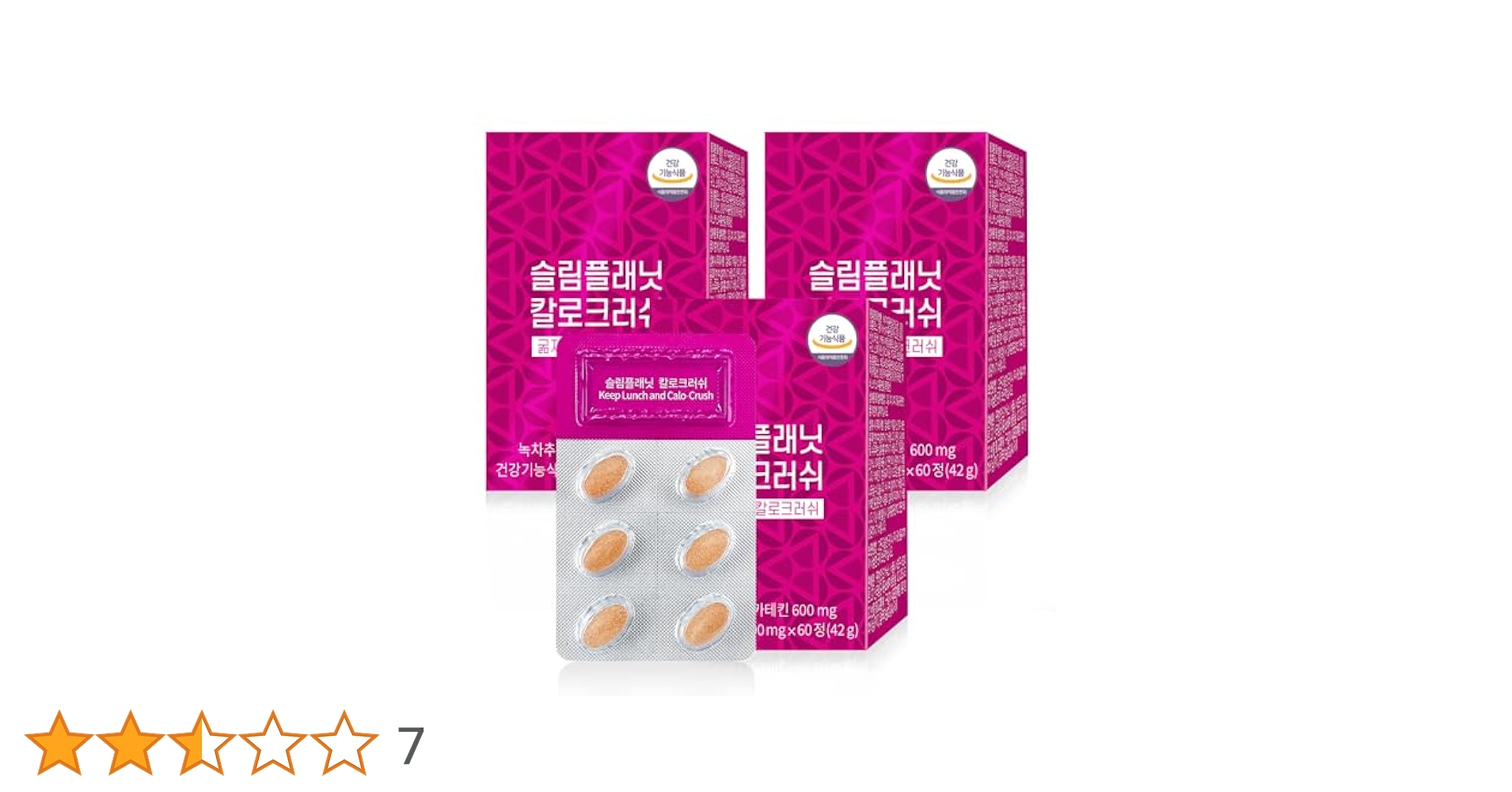 新品未開封 スリムプラネット カロクラッシュ グッドデイダイエット 6箱 Amazon | [スリムプラネット]公式ショップ【カロクラッシュ】1日